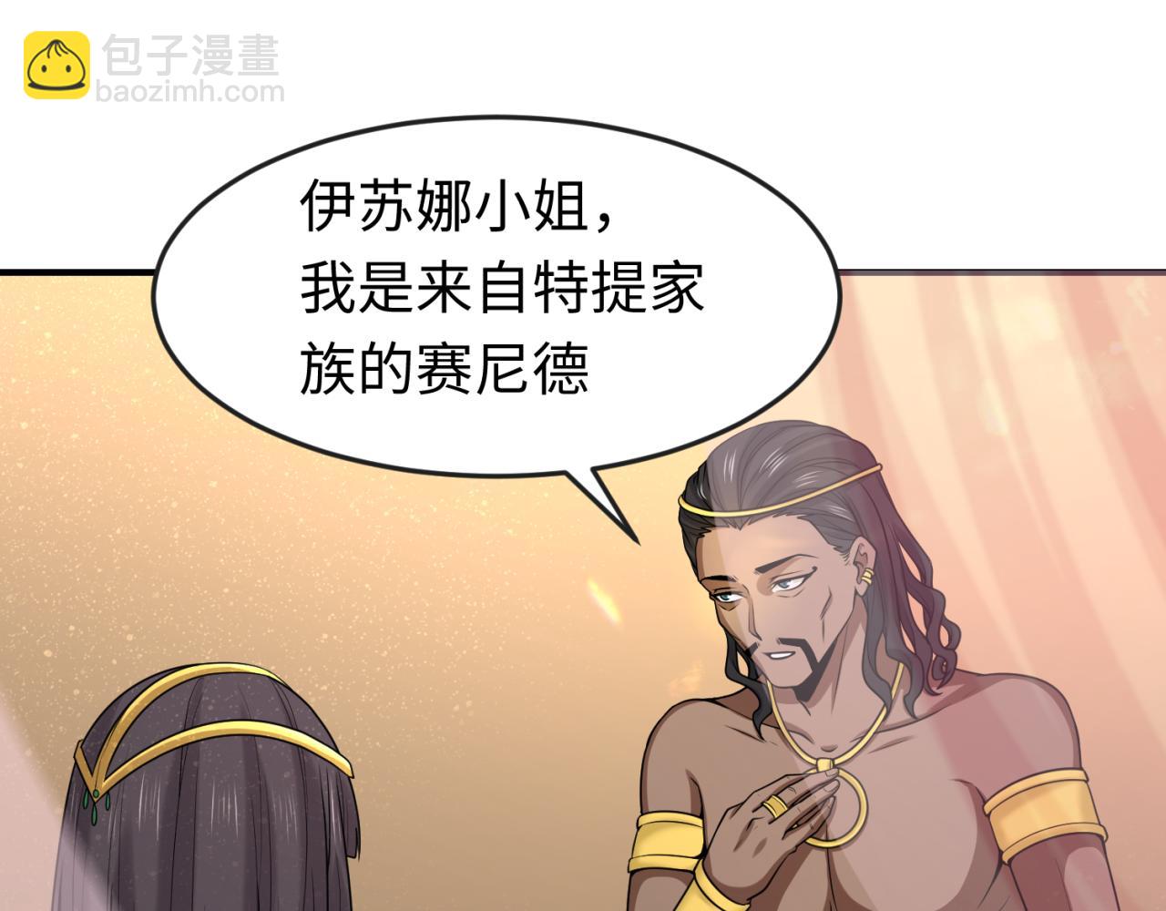 第137话 公爵之死！江薇融合成功！25
