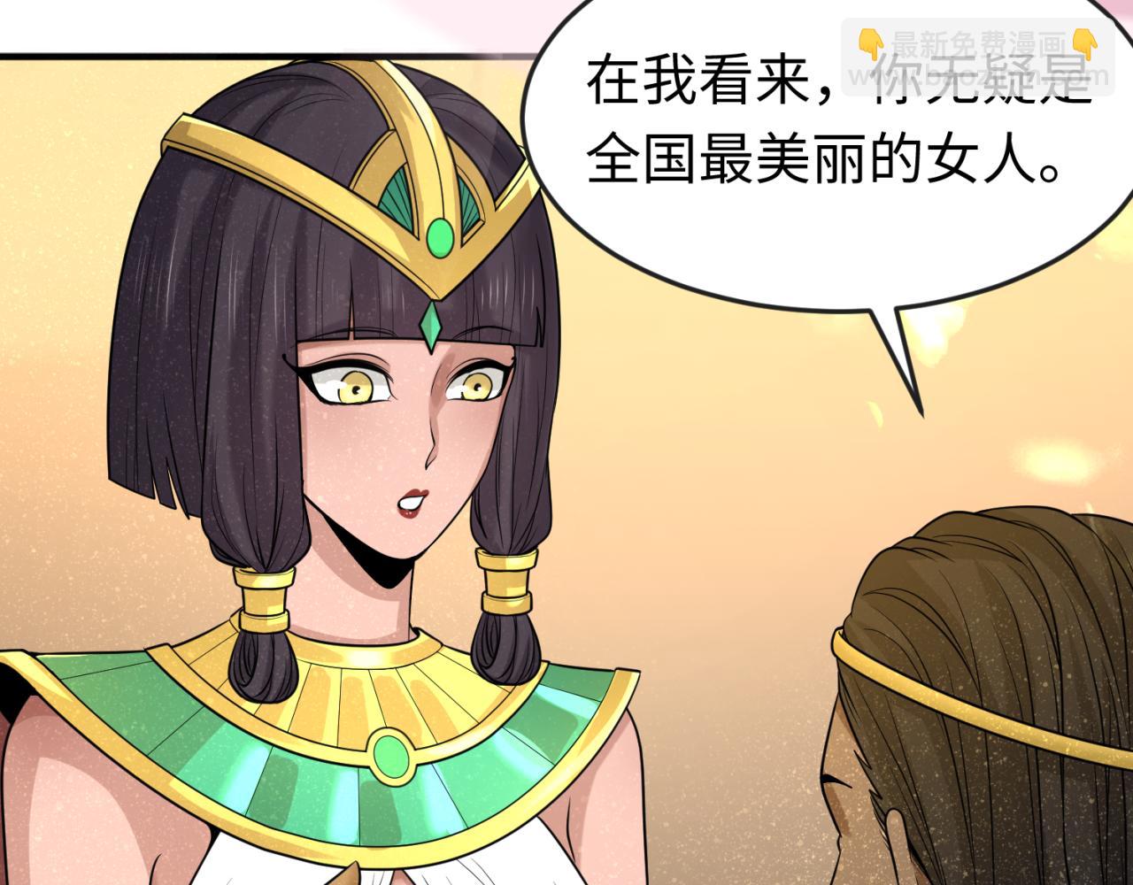 第137话 公爵之死！江薇融合成功！27