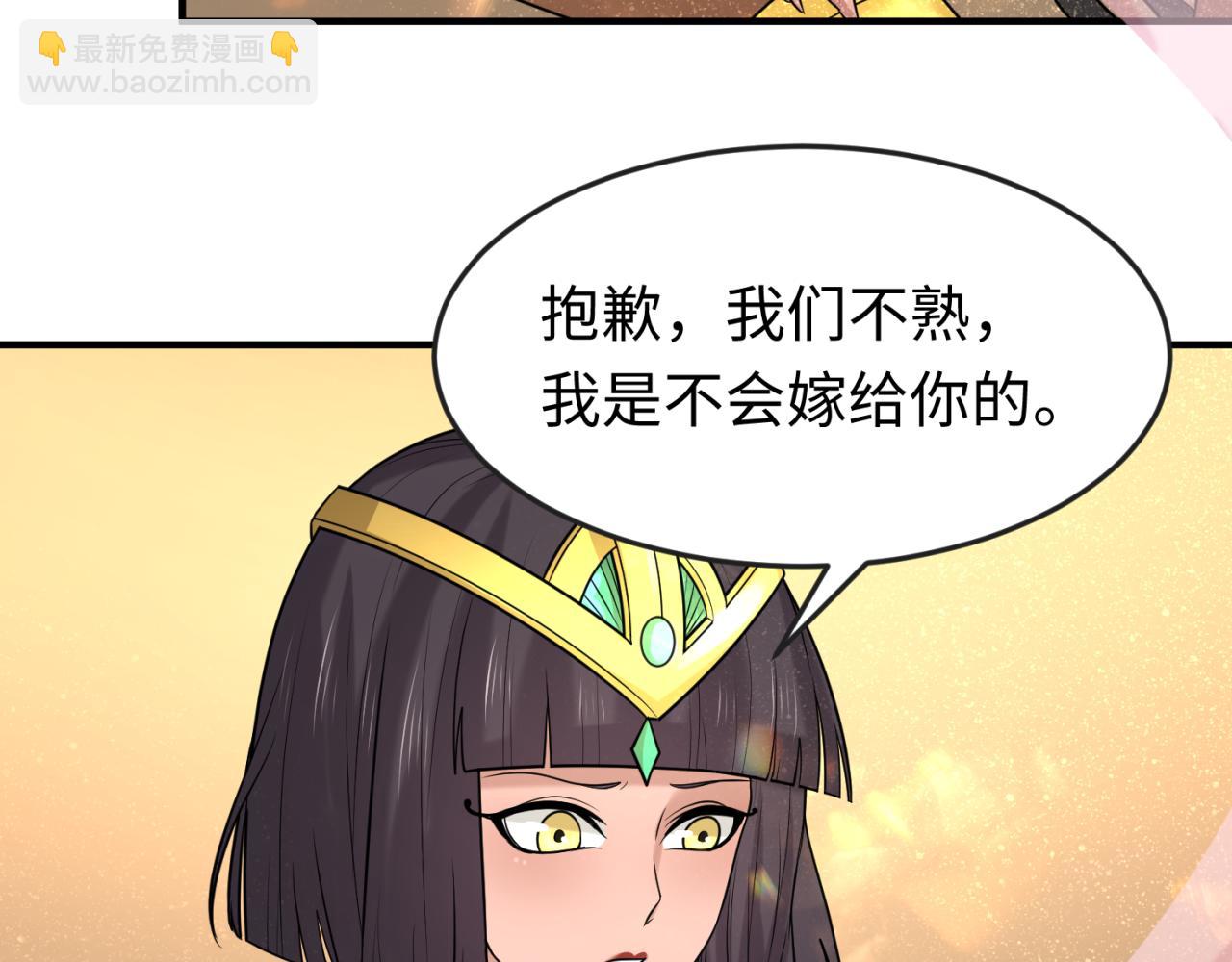 第137话 公爵之死！江薇融合成功！30