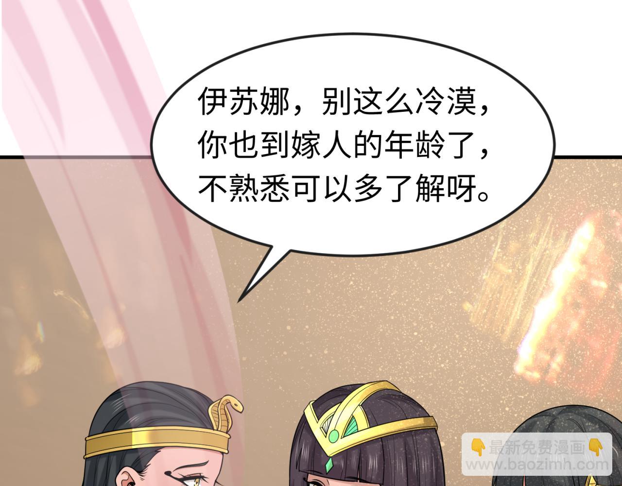 第137话 公爵之死！江薇融合成功！32