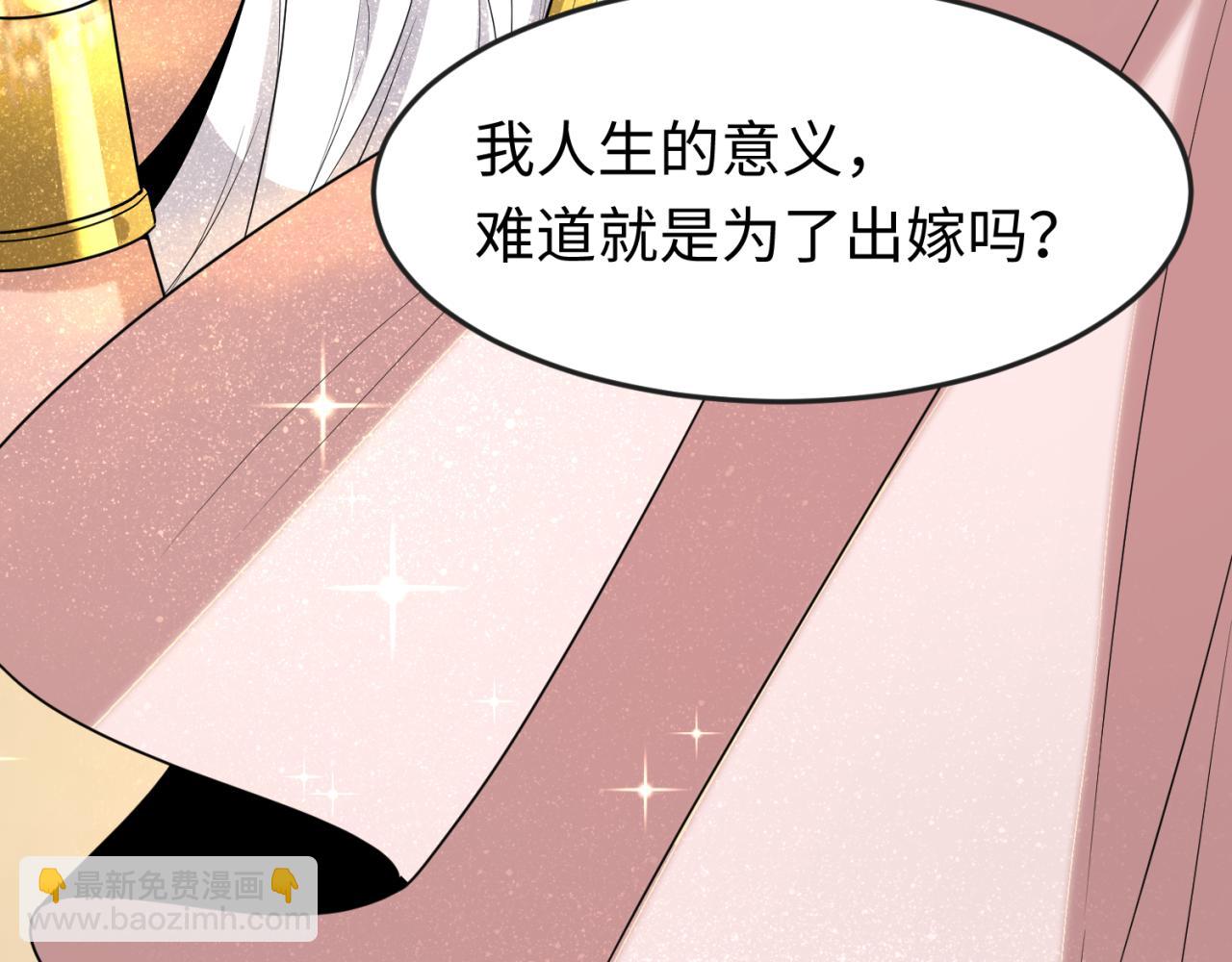 第137话 公爵之死！江薇融合成功！36