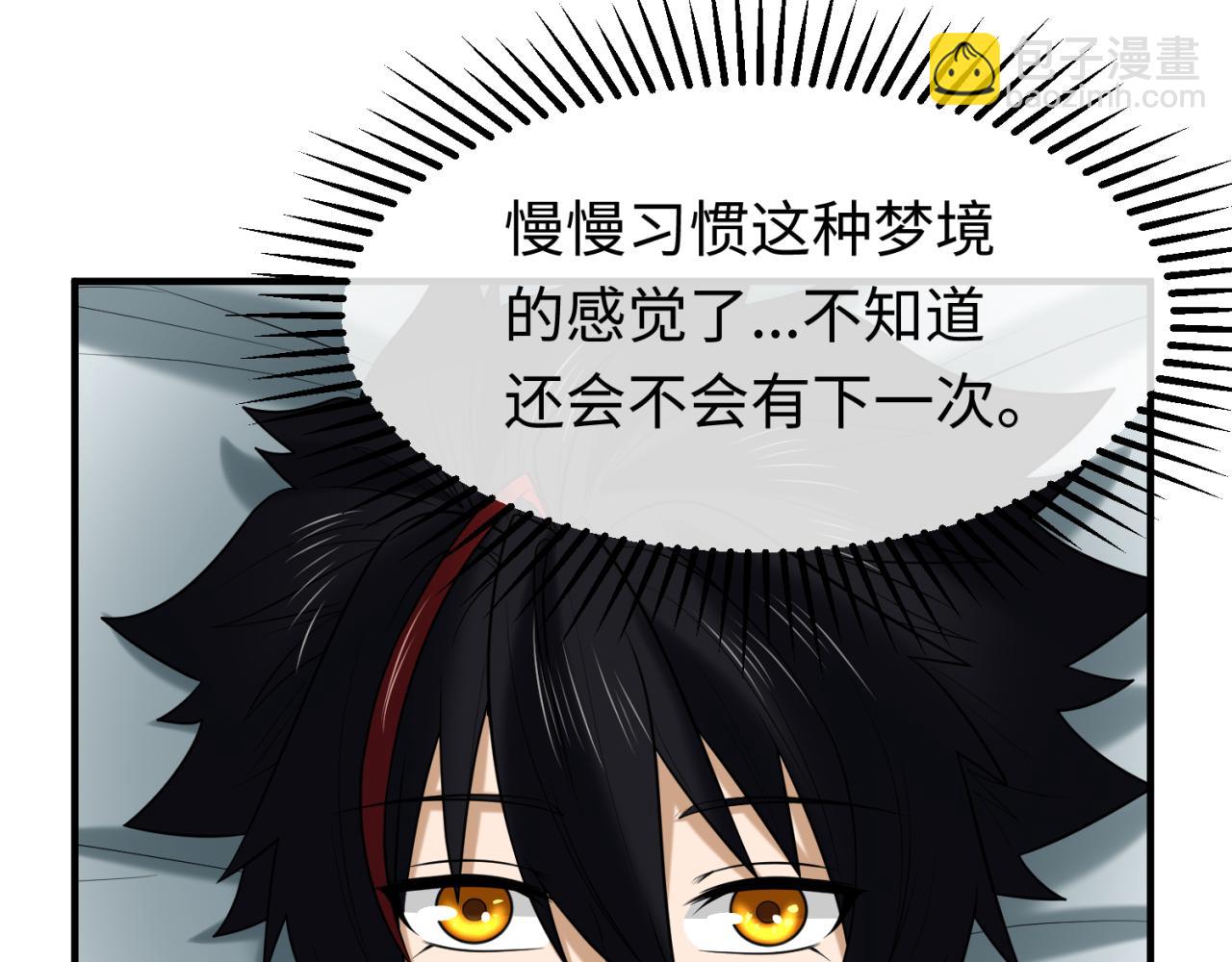 第137话 公爵之死！江薇融合成功！39