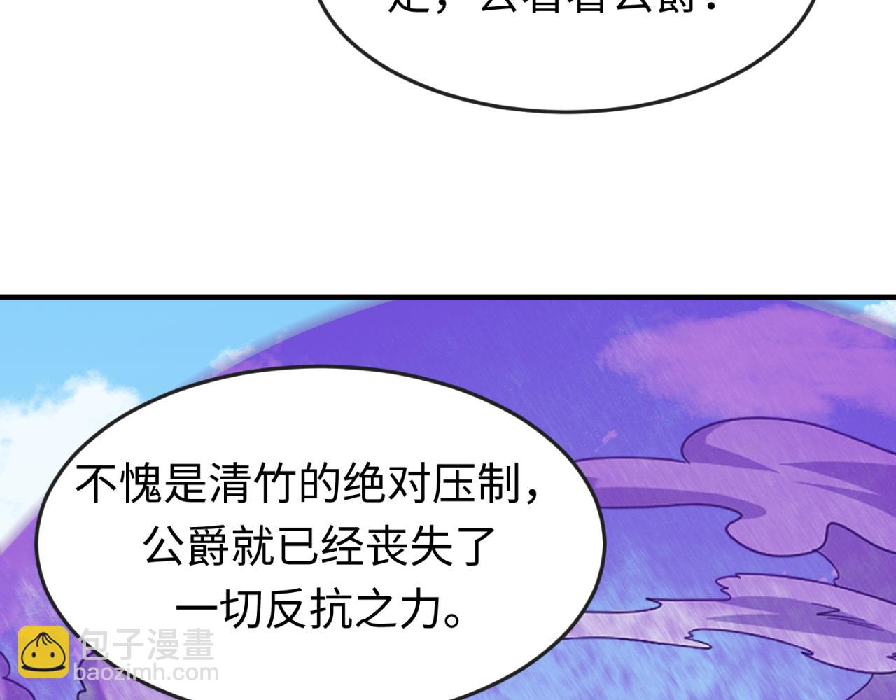 第137话 公爵之死！江薇融合成功！44