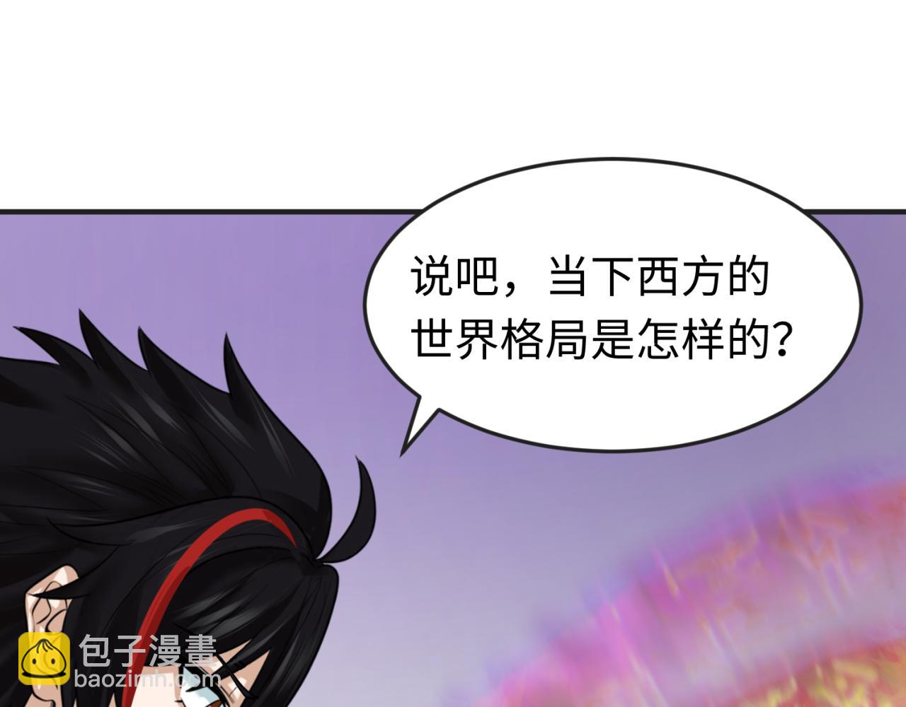 第137话 公爵之死！江薇融合成功！47