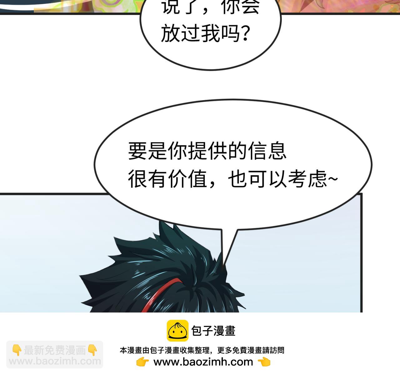 第137话 公爵之死！江薇融合成功！53