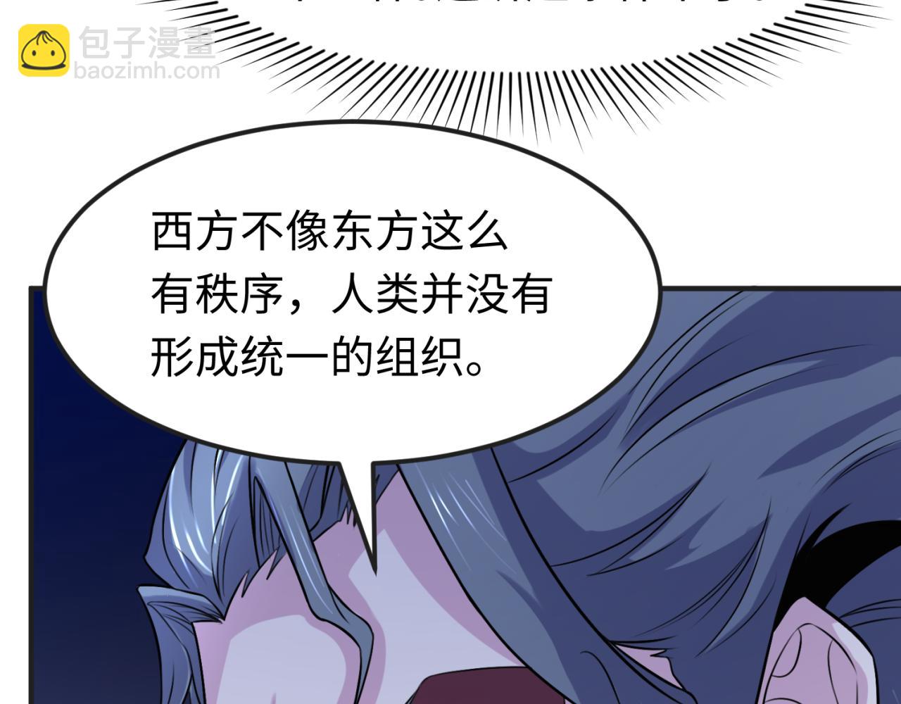 第137话 公爵之死！江薇融合成功！55