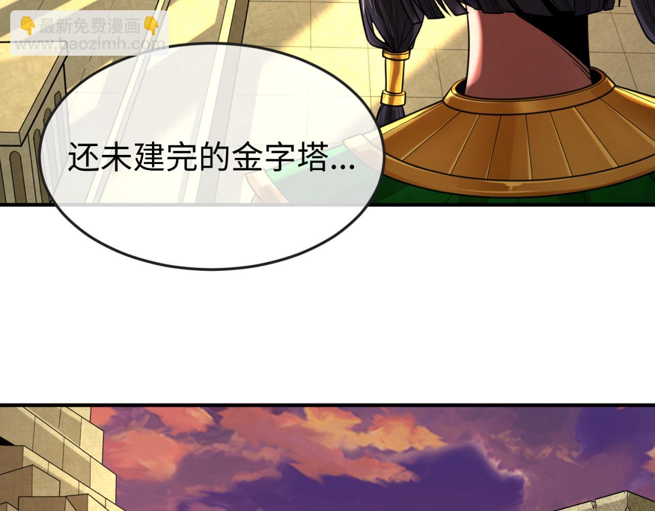 第137话 公爵之死！江薇融合成功！6