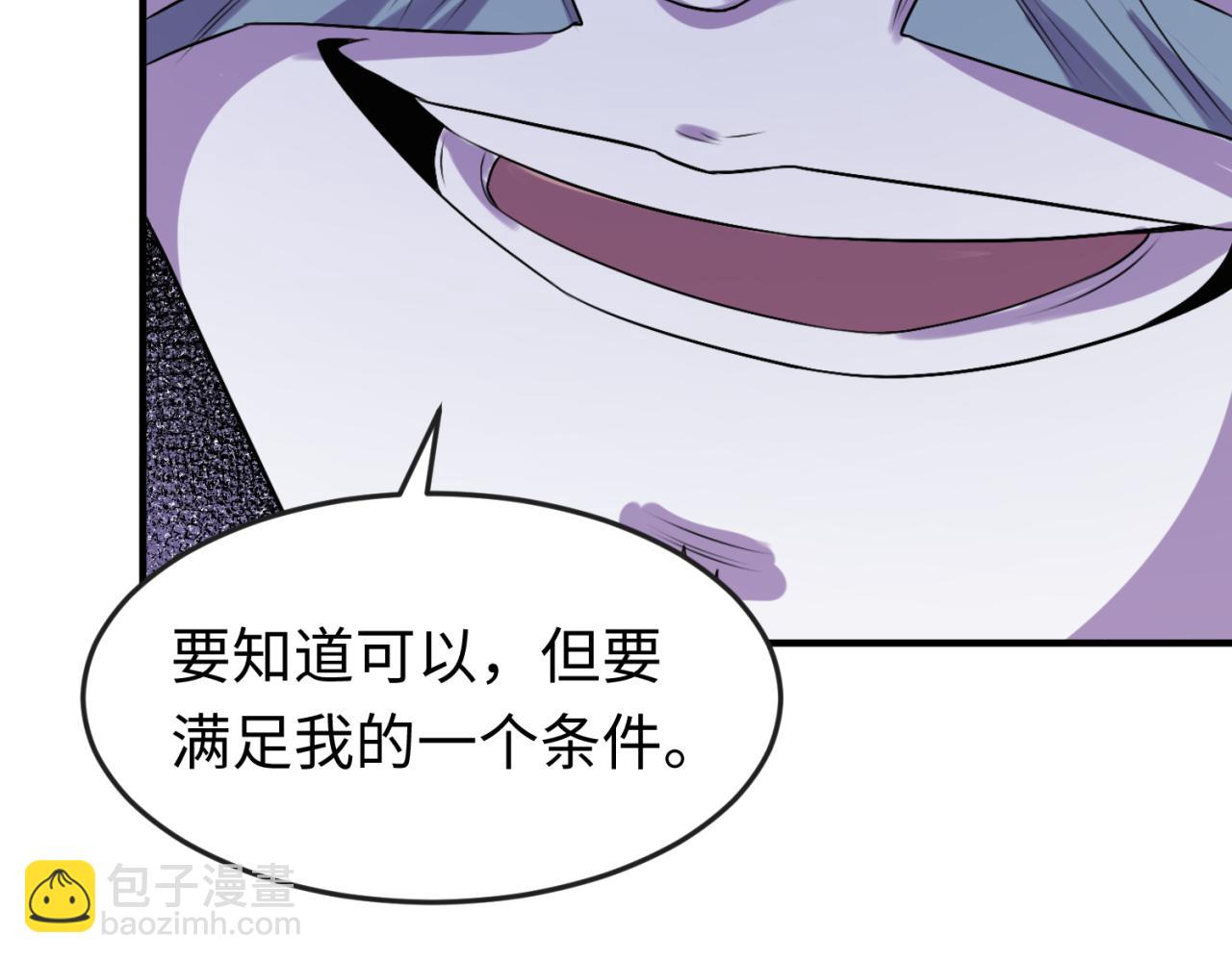 第137话 公爵之死！江薇融合成功！66