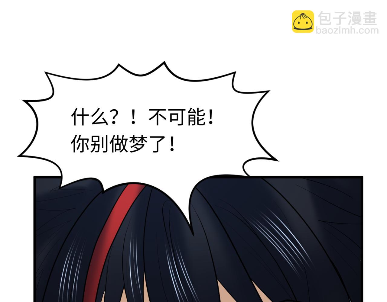 第137话 公爵之死！江薇融合成功！70