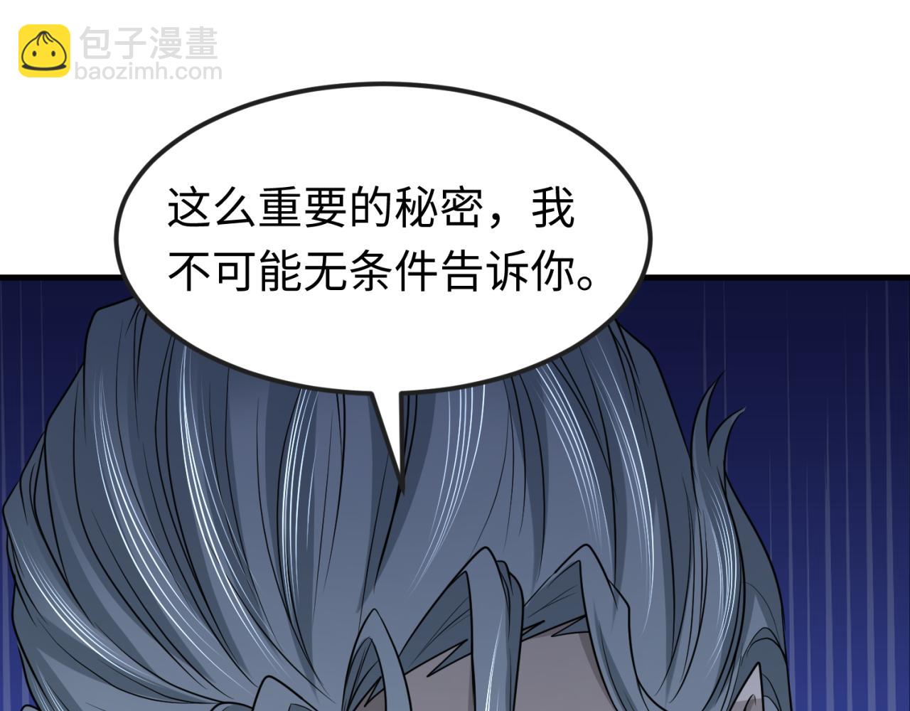 第137话 公爵之死！江薇融合成功！72