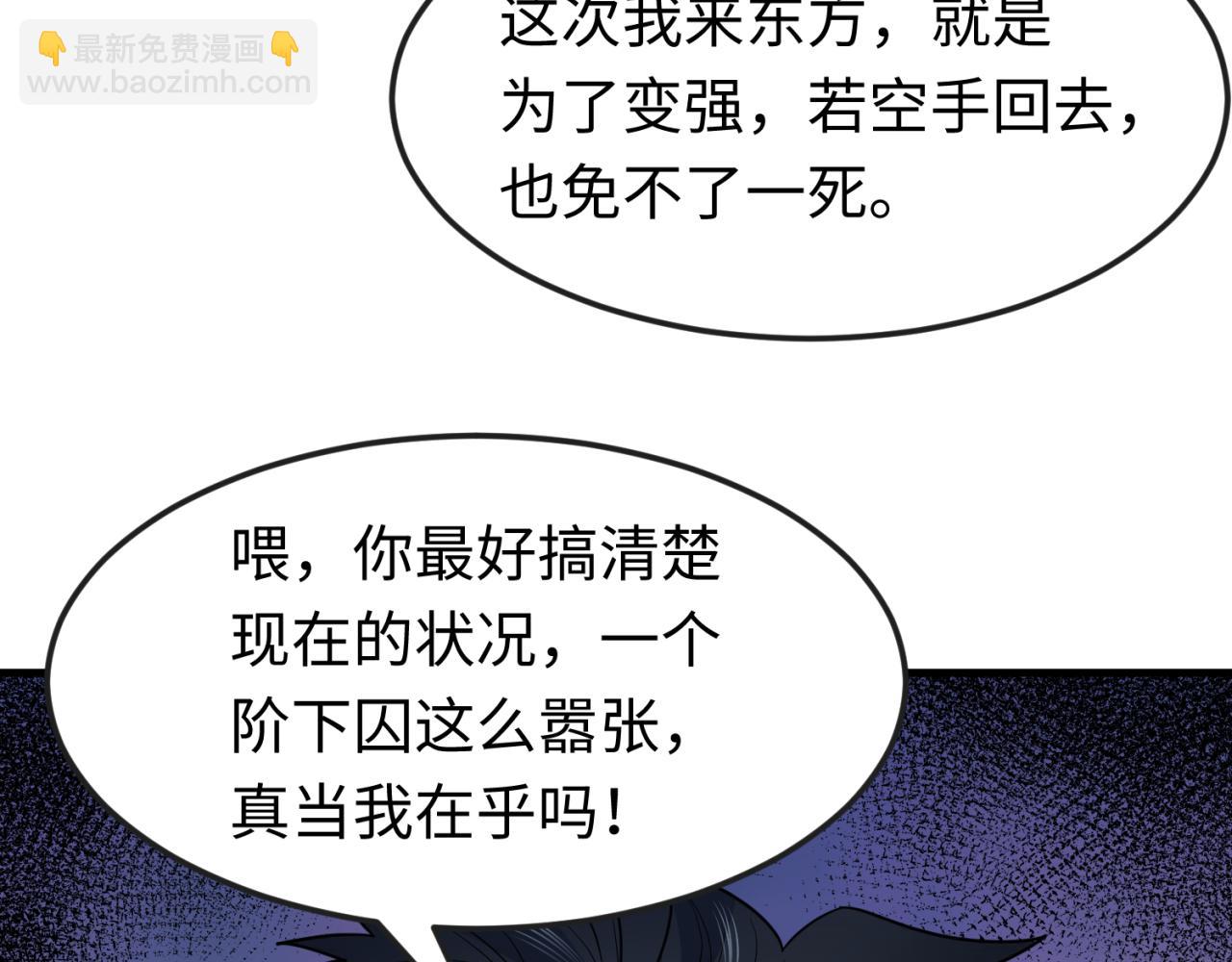 第137话 公爵之死！江薇融合成功！74