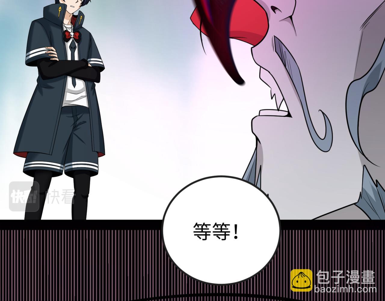 第137话 公爵之死！江薇融合成功！79