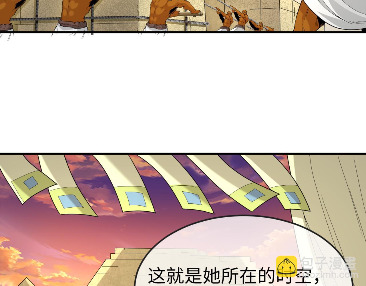 第137话 公爵之死！江薇融合成功！8