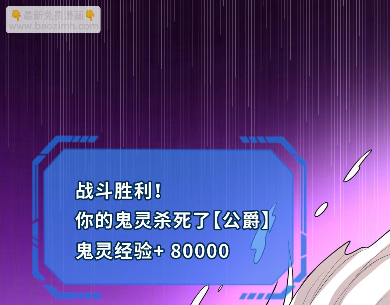 第137话 公爵之死！江薇融合成功！82
