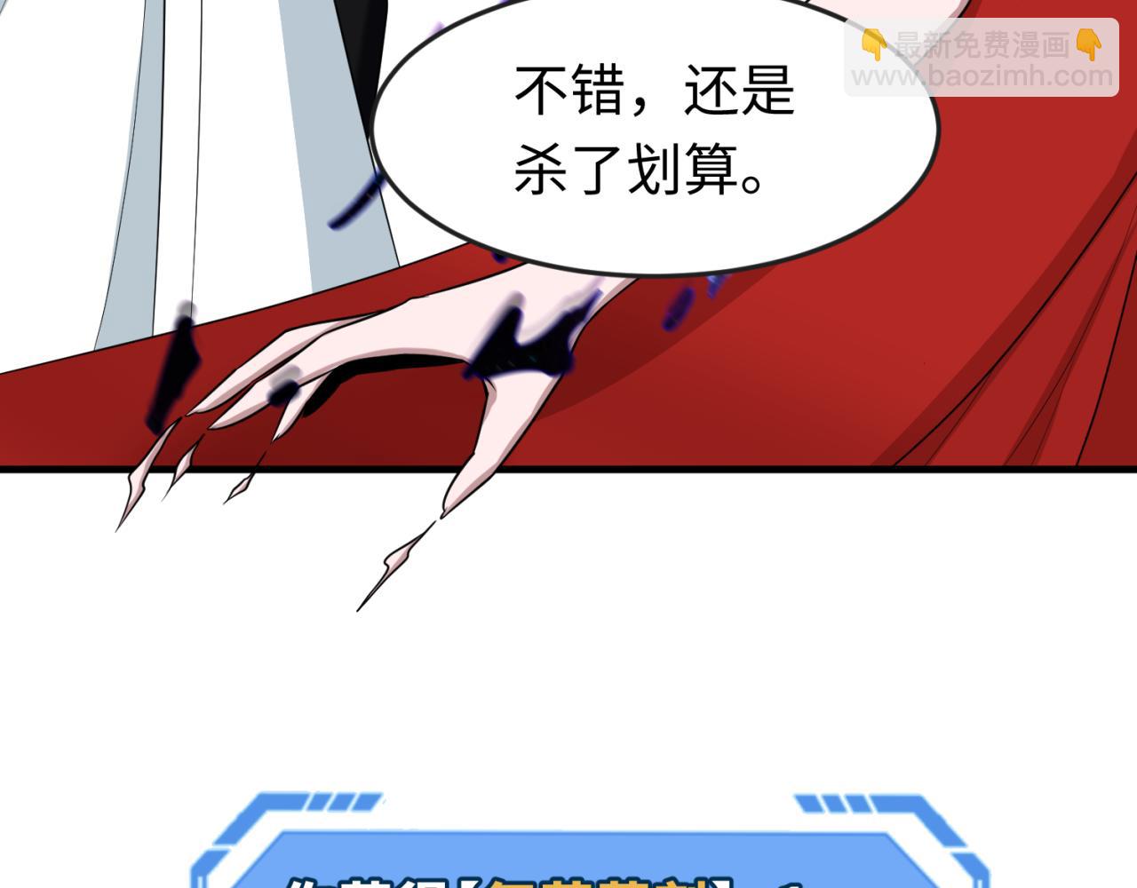 第137话 公爵之死！江薇融合成功！85