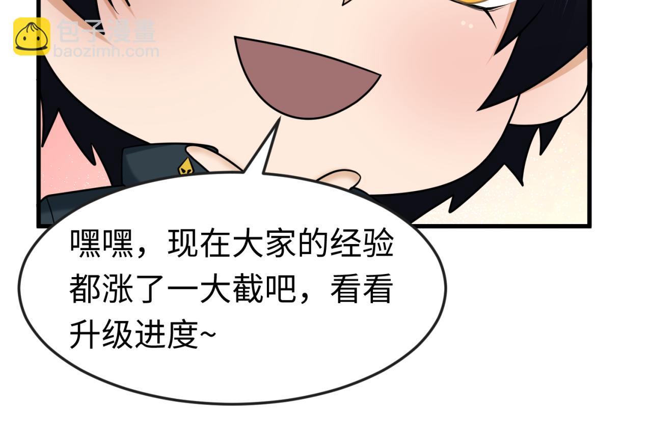 第137话 公爵之死！江薇融合成功！89