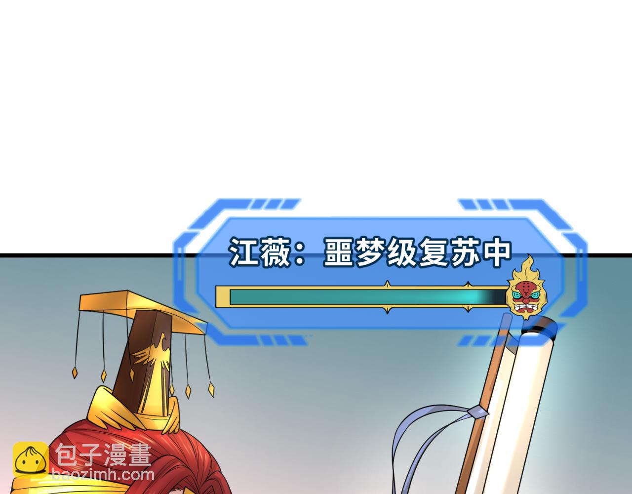 第137话 公爵之死！江薇融合成功！90