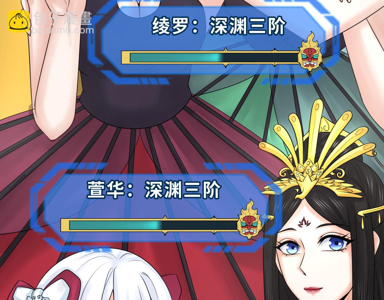 第137话 公爵之死！江薇融合成功！94