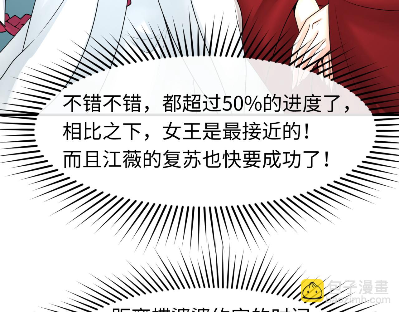 第137话 公爵之死！江薇融合成功！96
