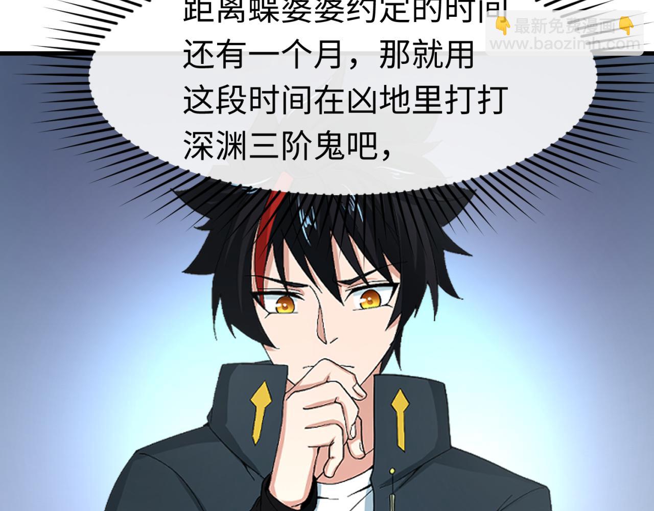 第137话 公爵之死！江薇融合成功！97