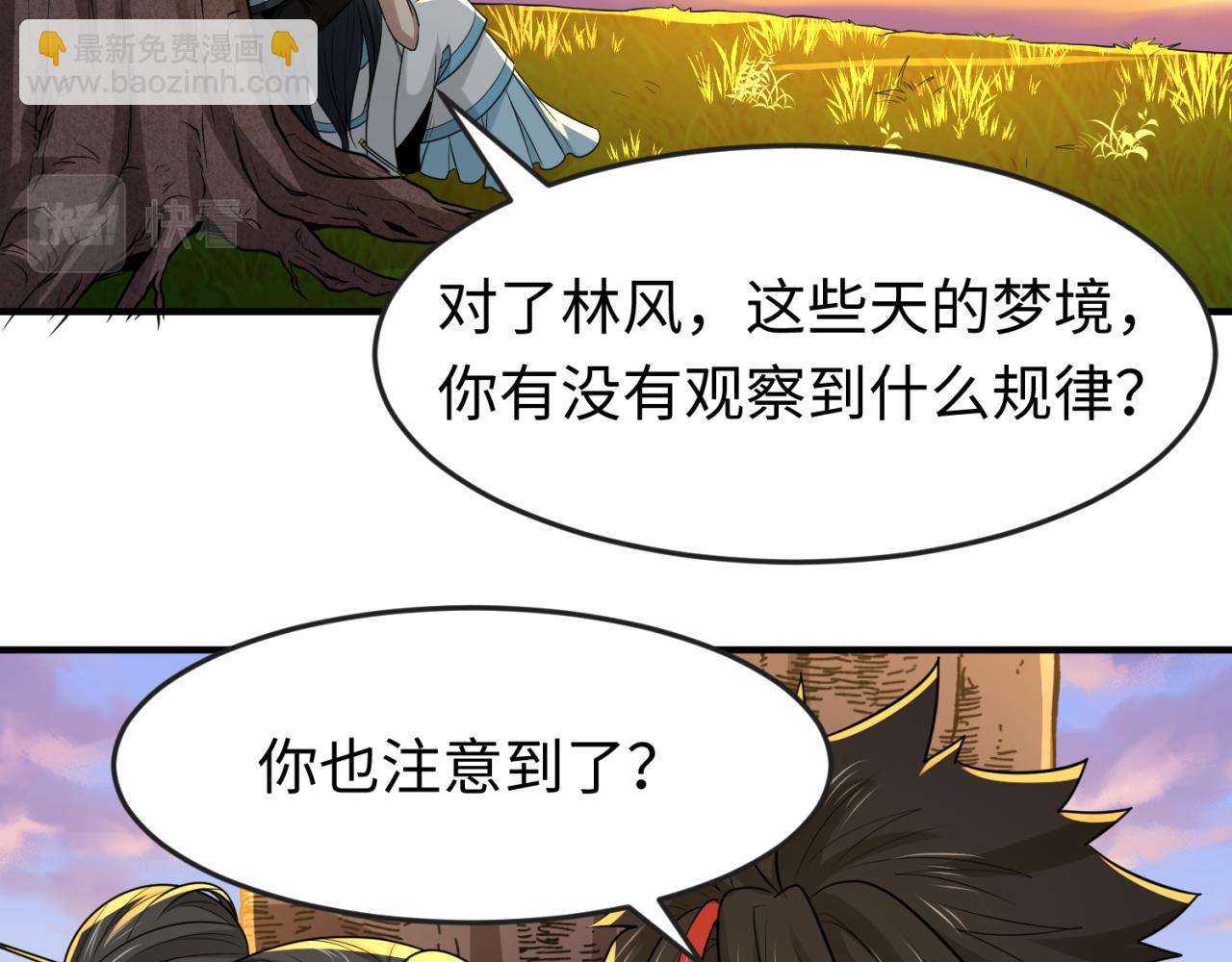 第138话 江薇解梦21