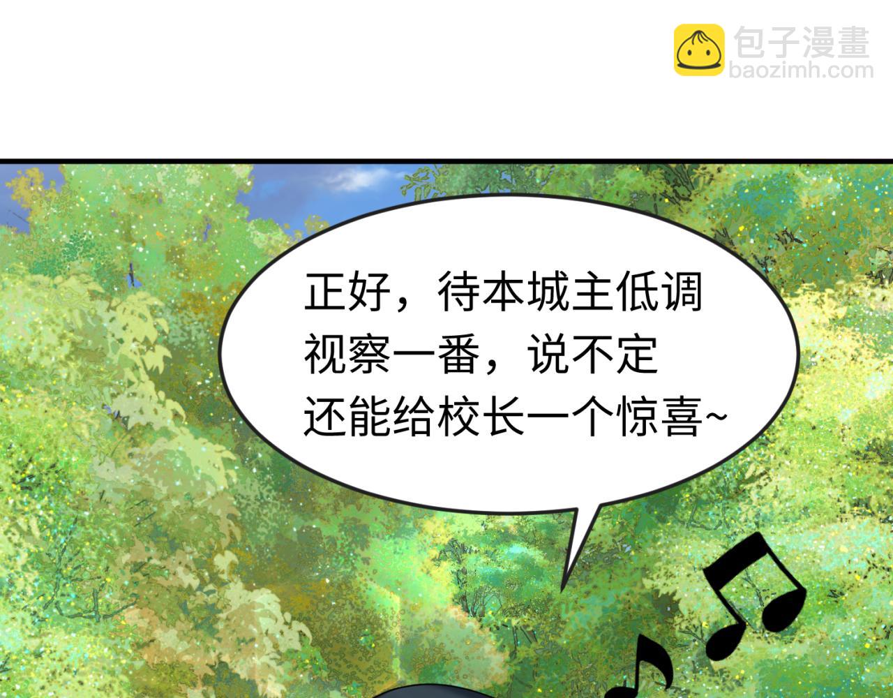 第138话 江薇解梦37