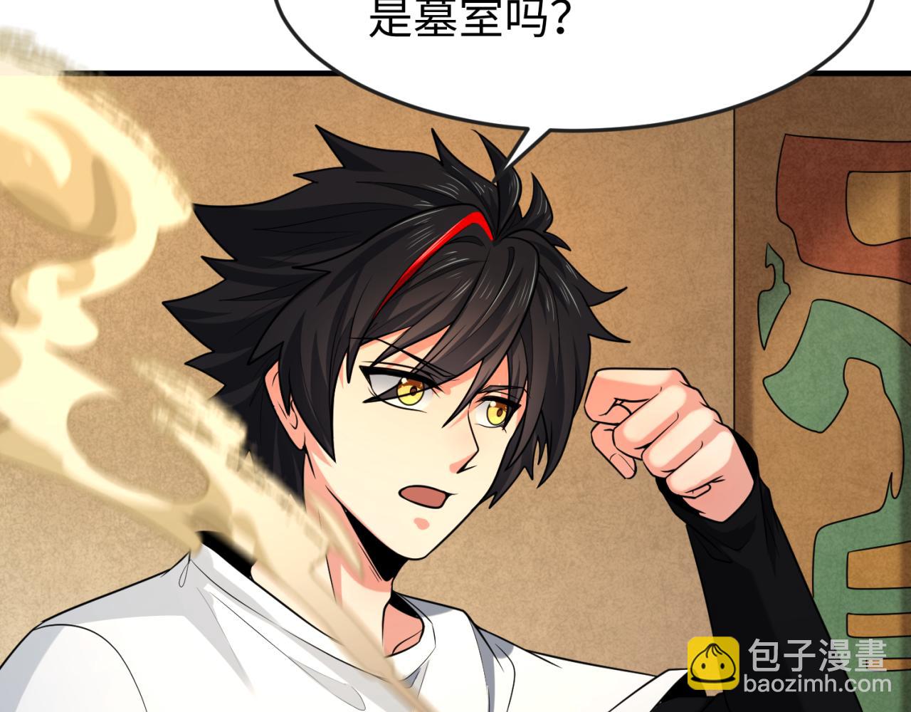 第139话 深层梦境！少女伊苏娜！10