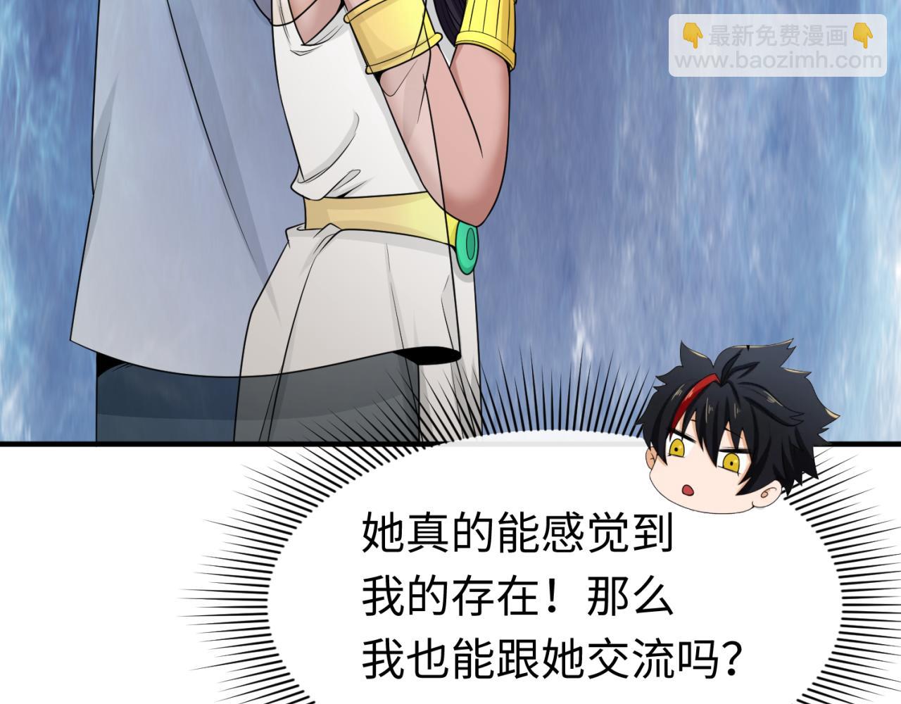 第139话 深层梦境！少女伊苏娜！101
