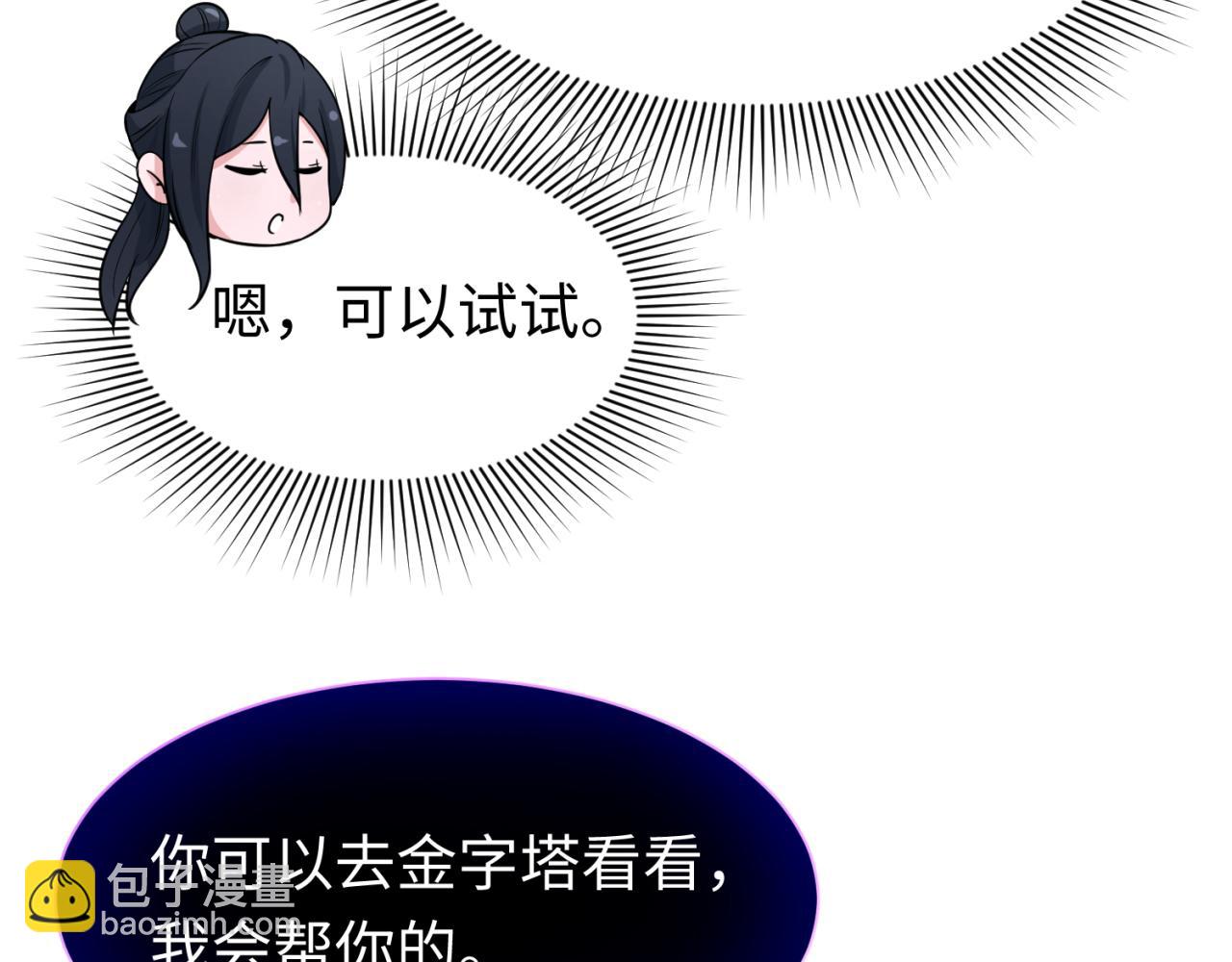 第139话 深层梦境！少女伊苏娜！102