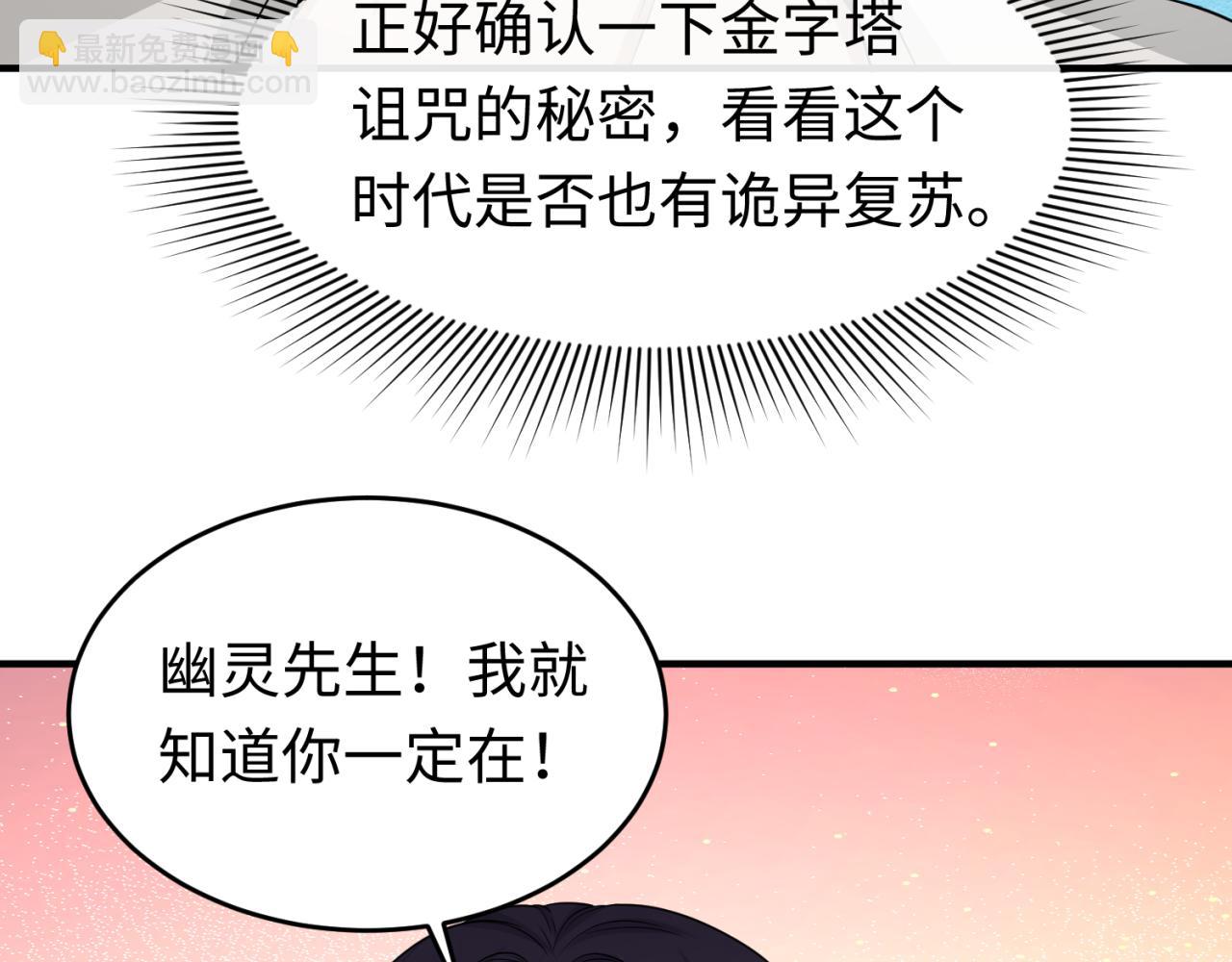 第139话 深层梦境！少女伊苏娜！108