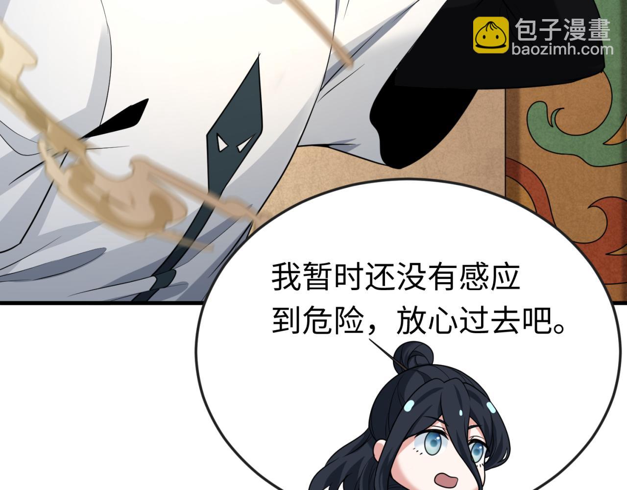 第139话 深层梦境！少女伊苏娜！11
