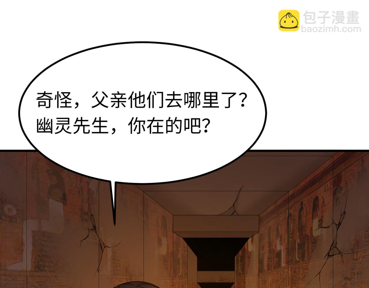 第139话 深层梦境！少女伊苏娜！114