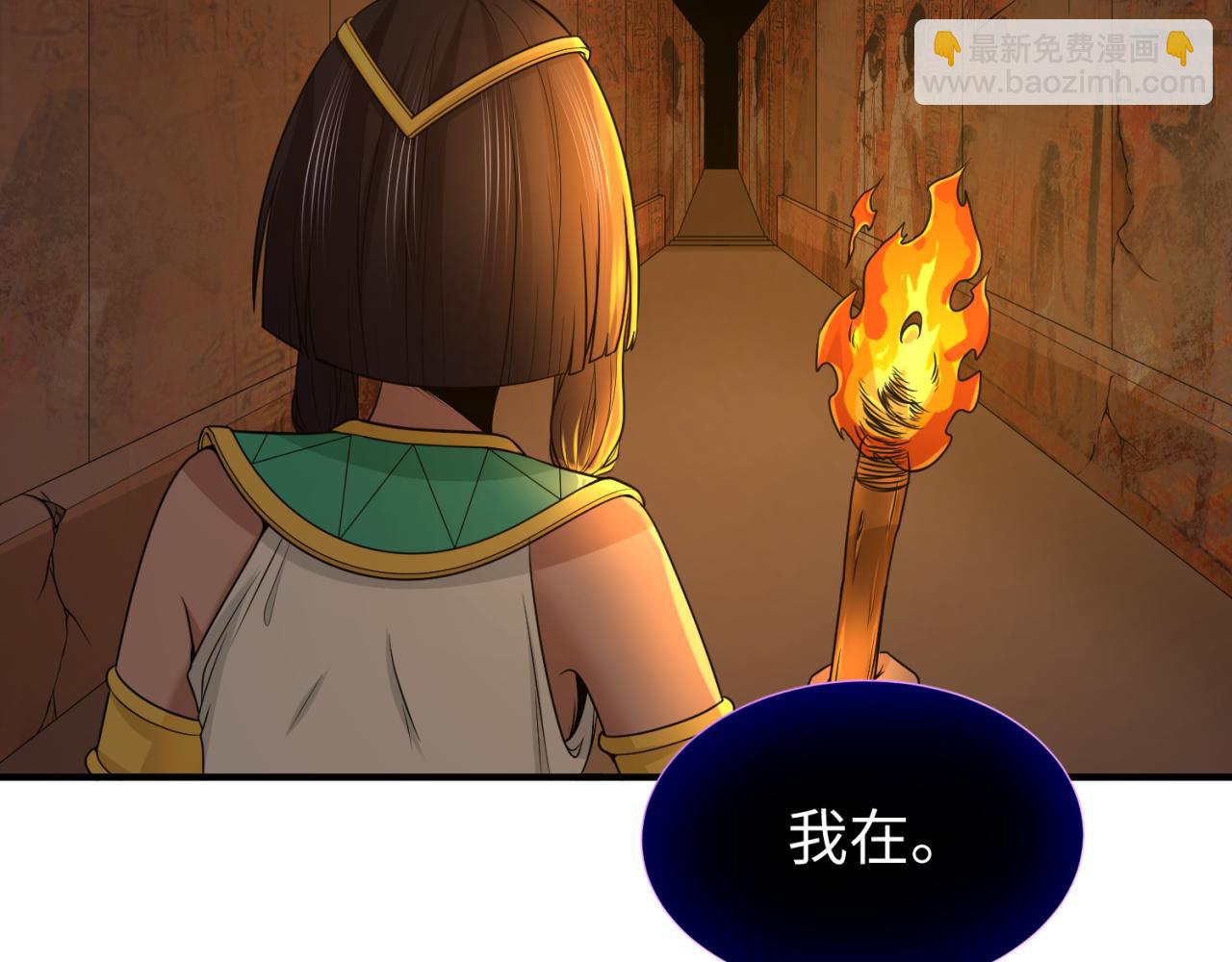第139话 深层梦境！少女伊苏娜！115