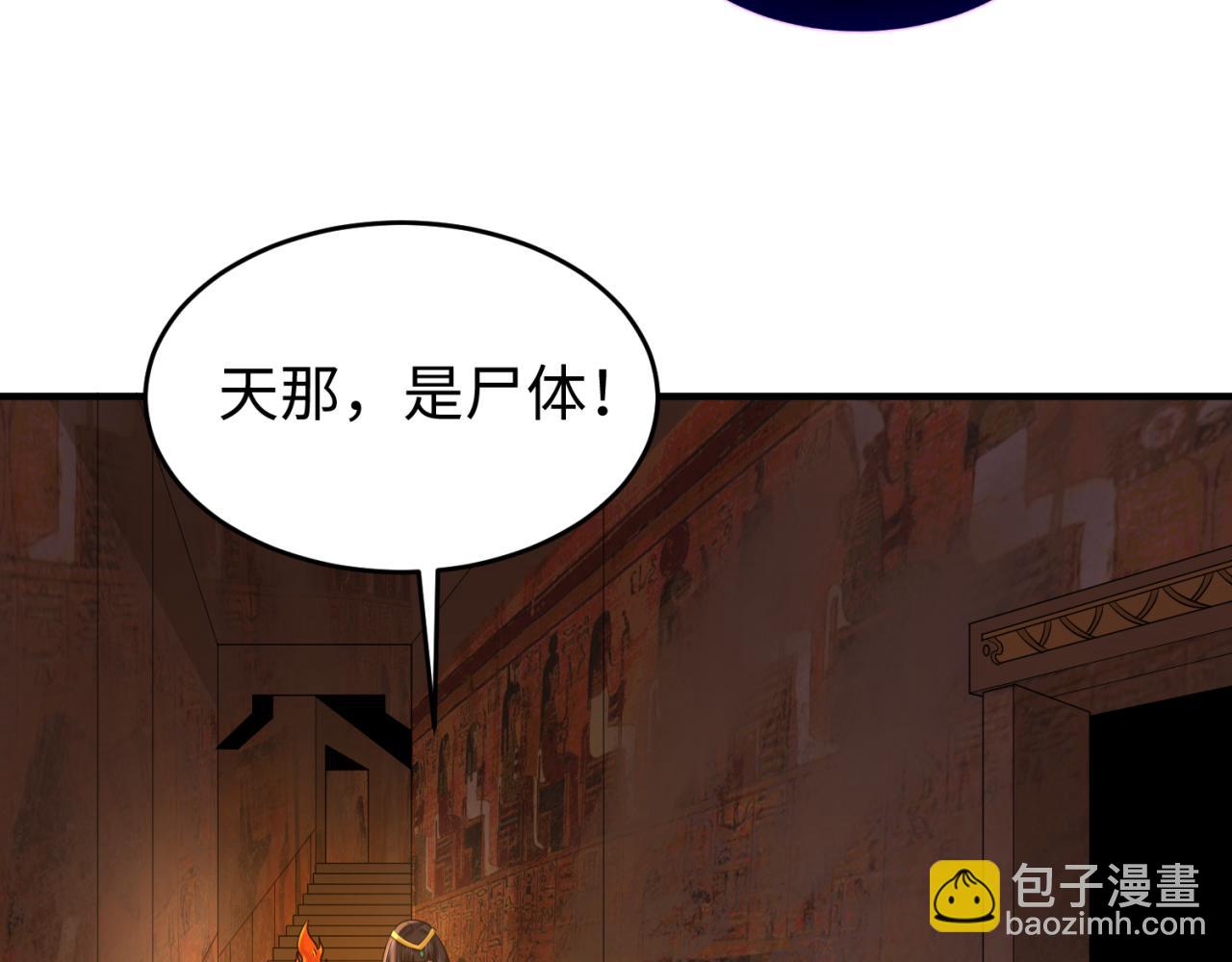 第139话 深层梦境！少女伊苏娜！116