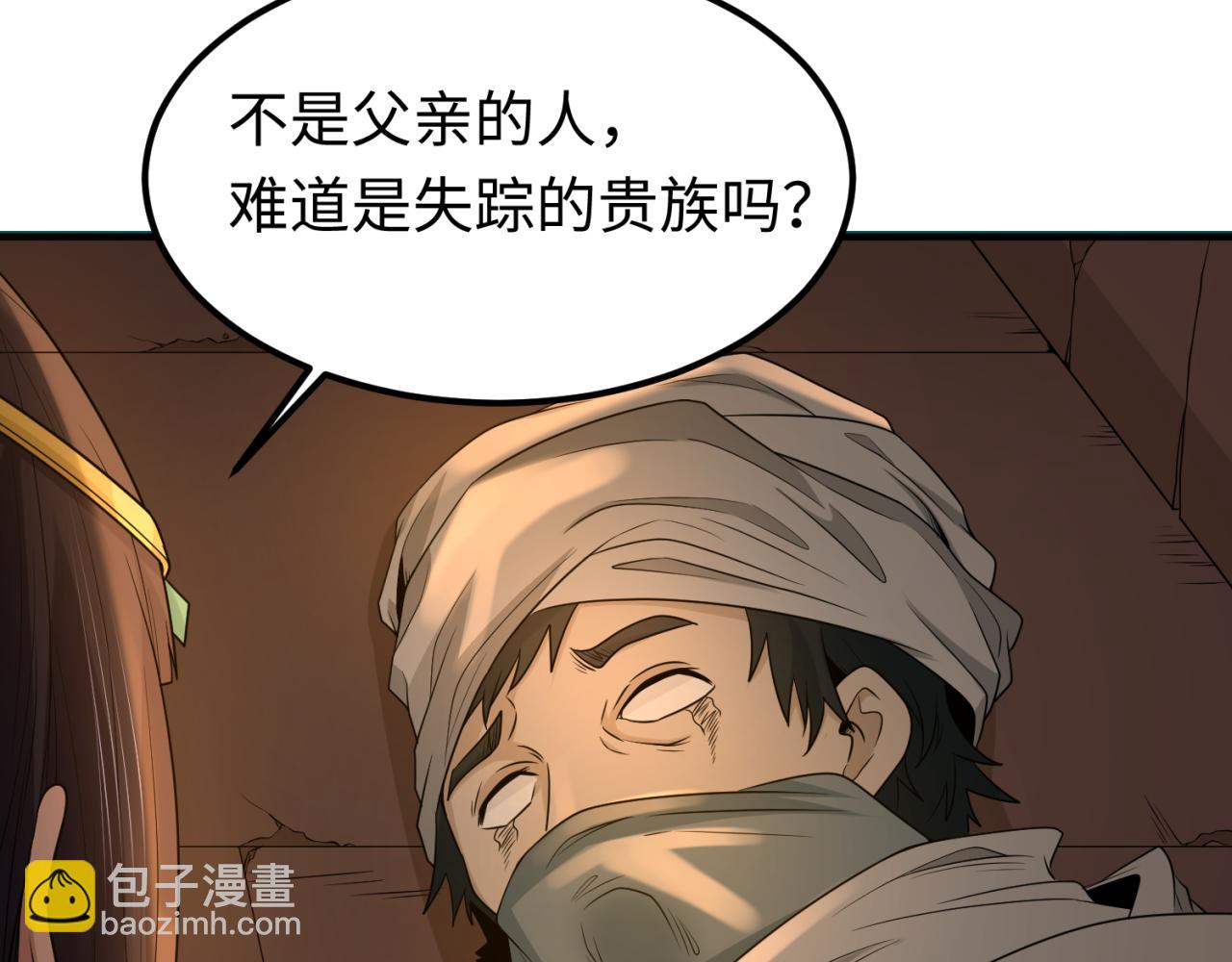 第139话 深层梦境！少女伊苏娜！118