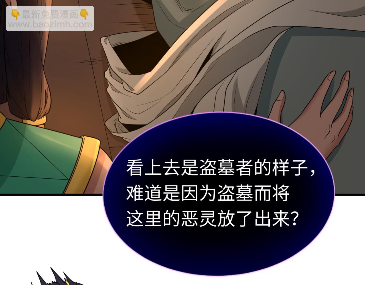 第139话 深层梦境！少女伊苏娜！119