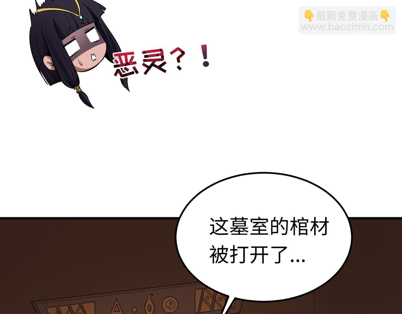 第139话 深层梦境！少女伊苏娜！120