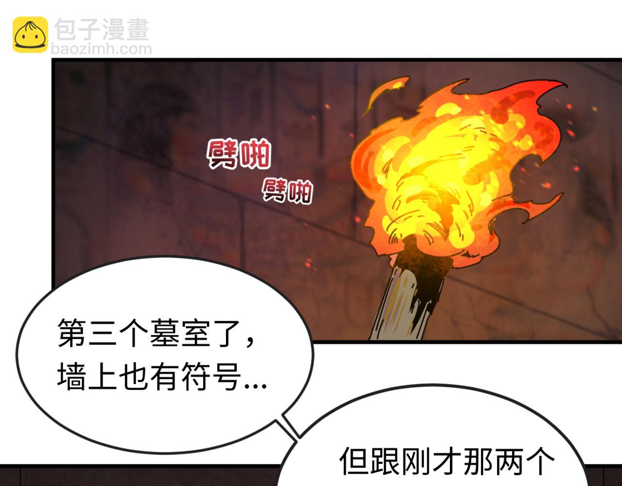 第139话 深层梦境！少女伊苏娜！124