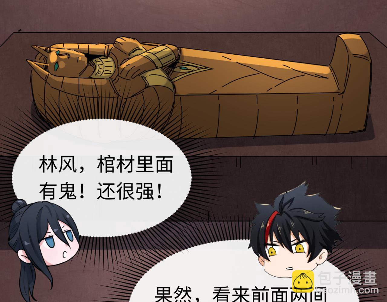 第139话 深层梦境！少女伊苏娜！126