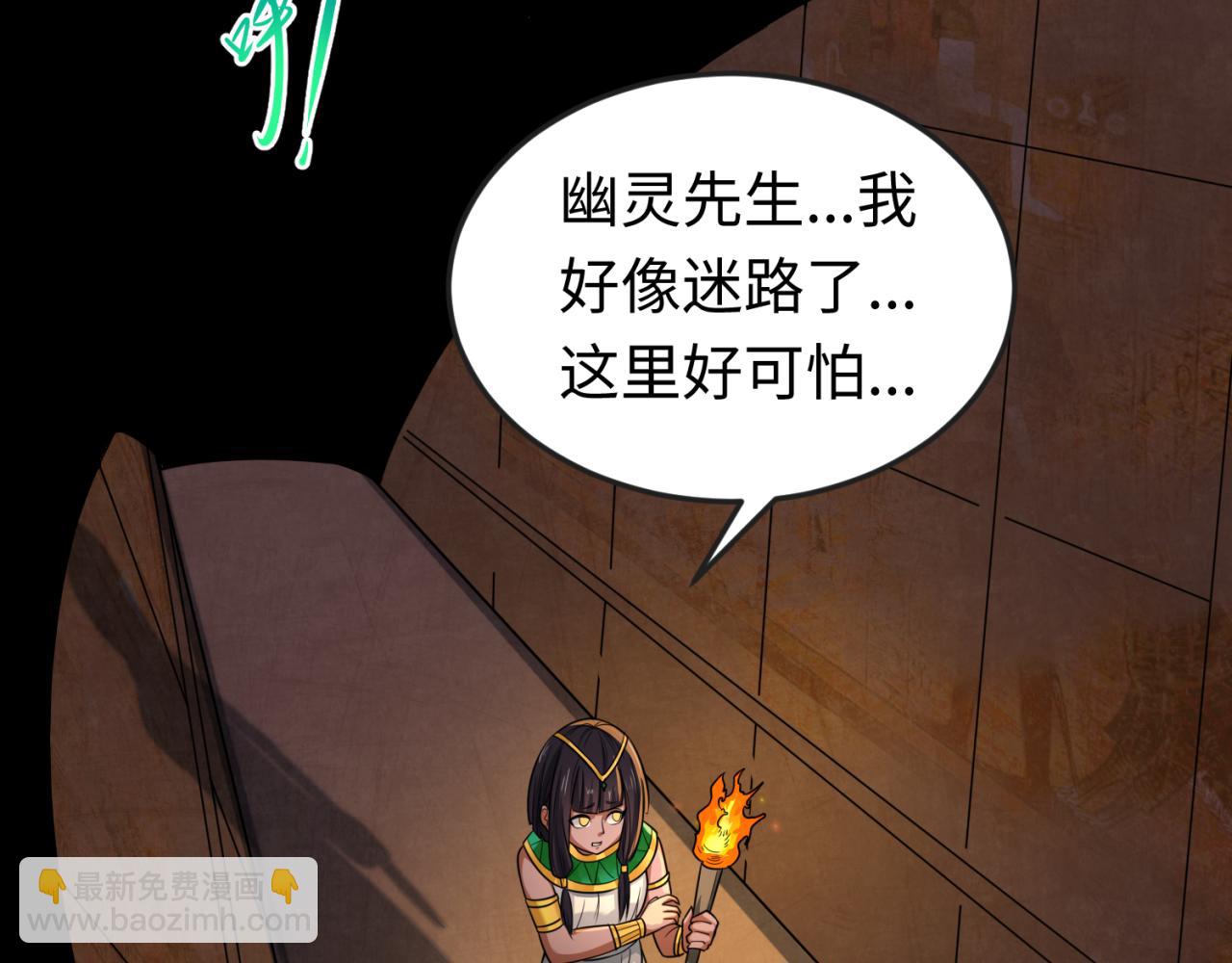 第139话 深层梦境！少女伊苏娜！128