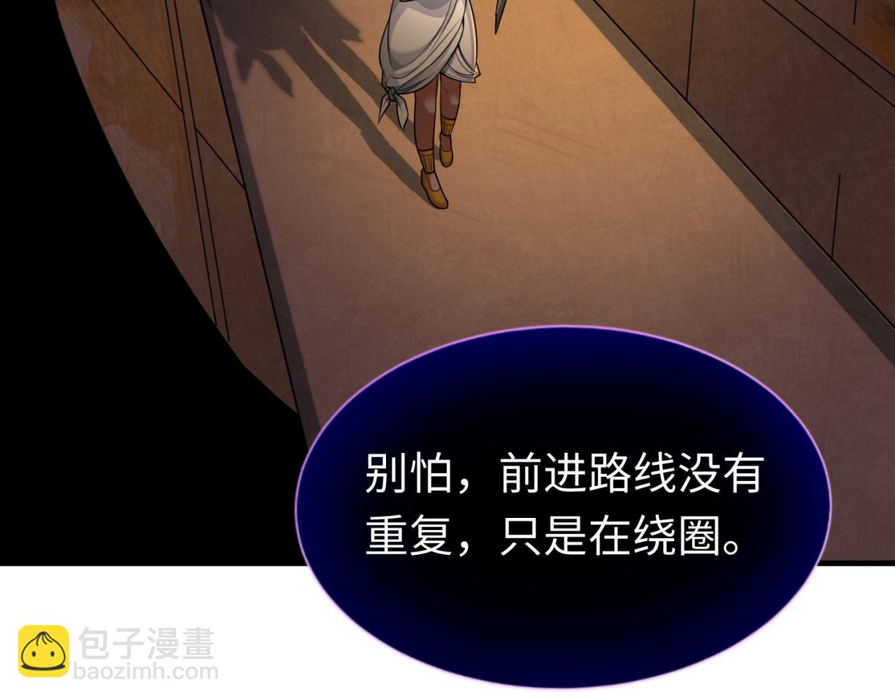 第139话 深层梦境！少女伊苏娜！129