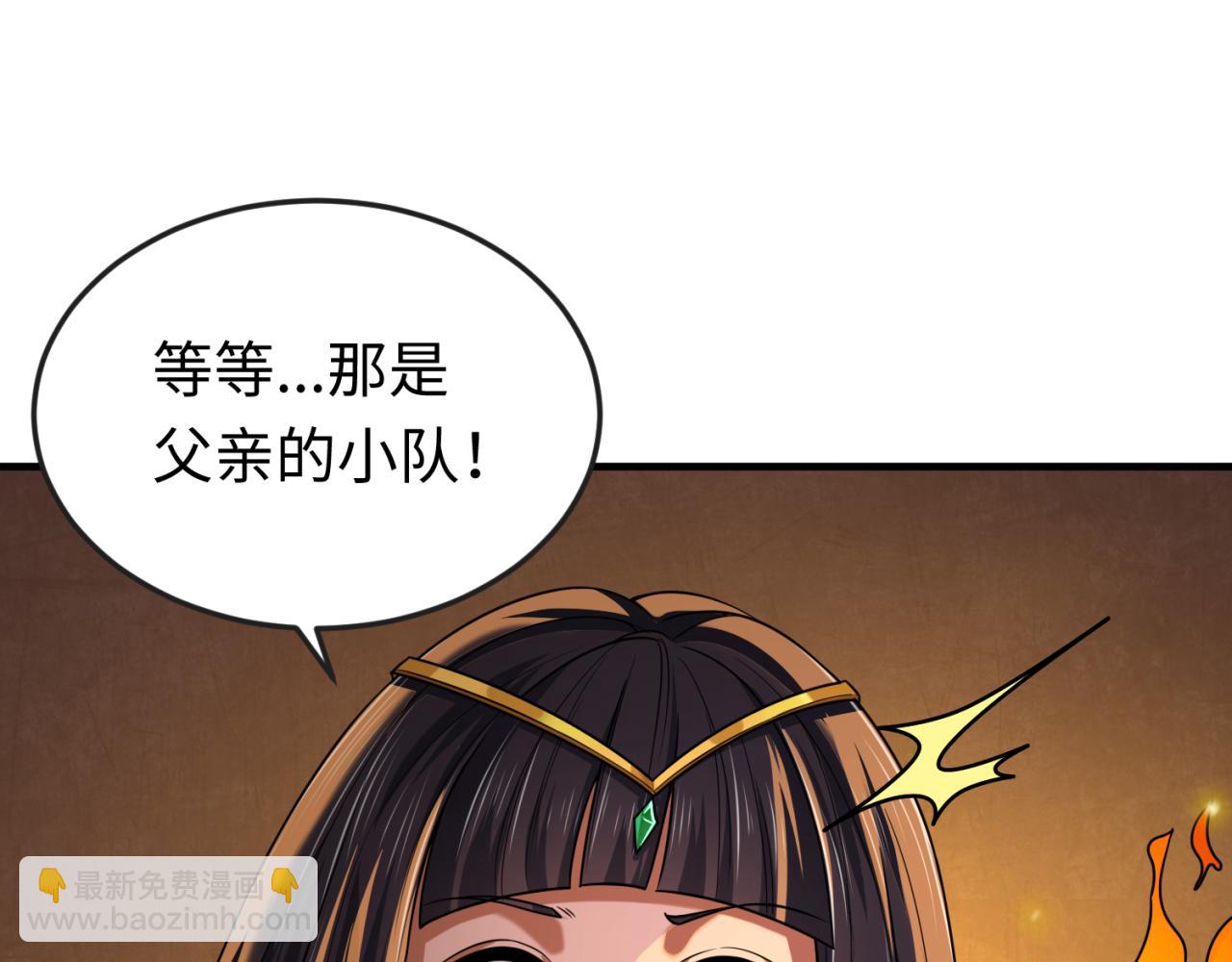 第139话 深层梦境！少女伊苏娜！130