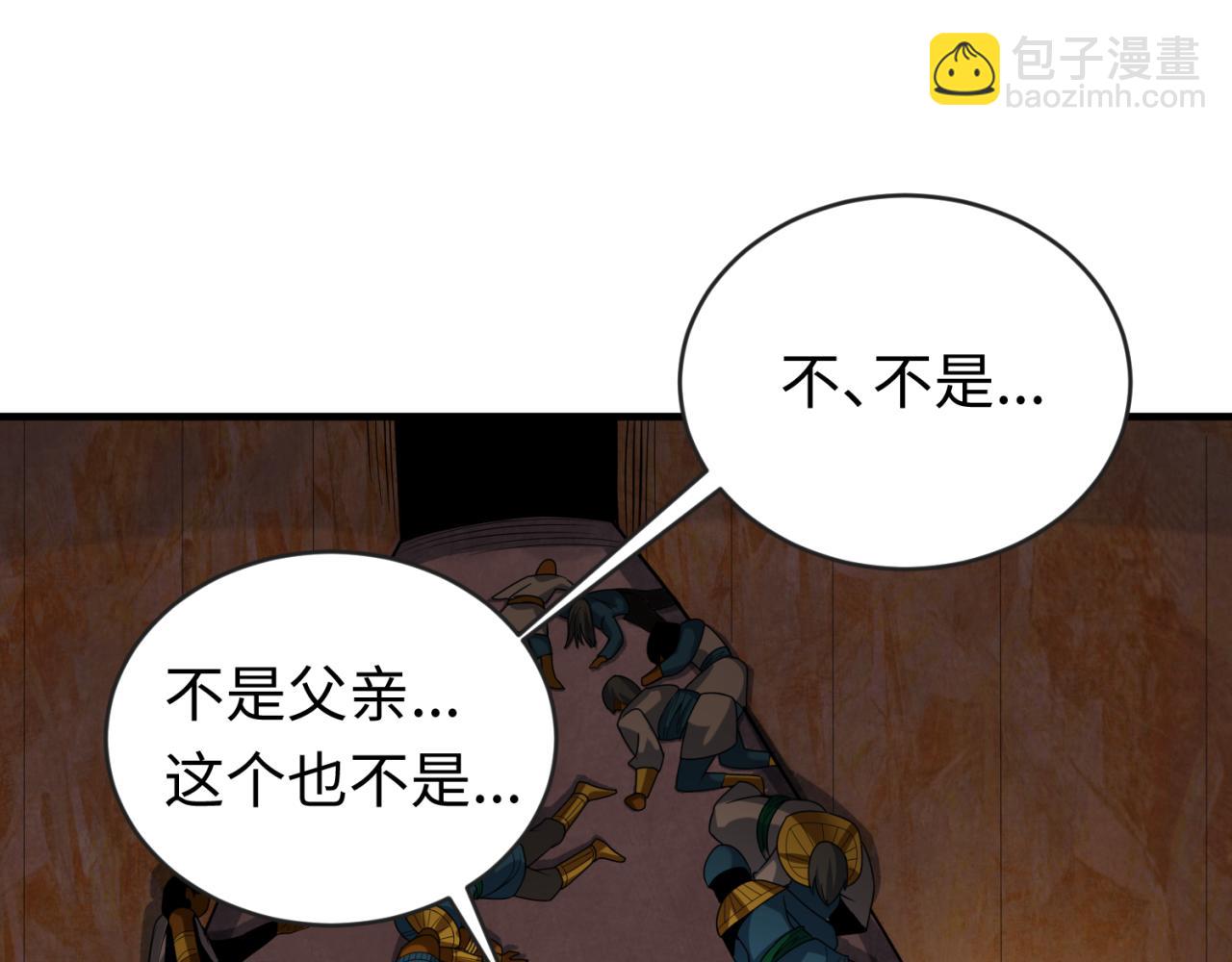 第139话 深层梦境！少女伊苏娜！132