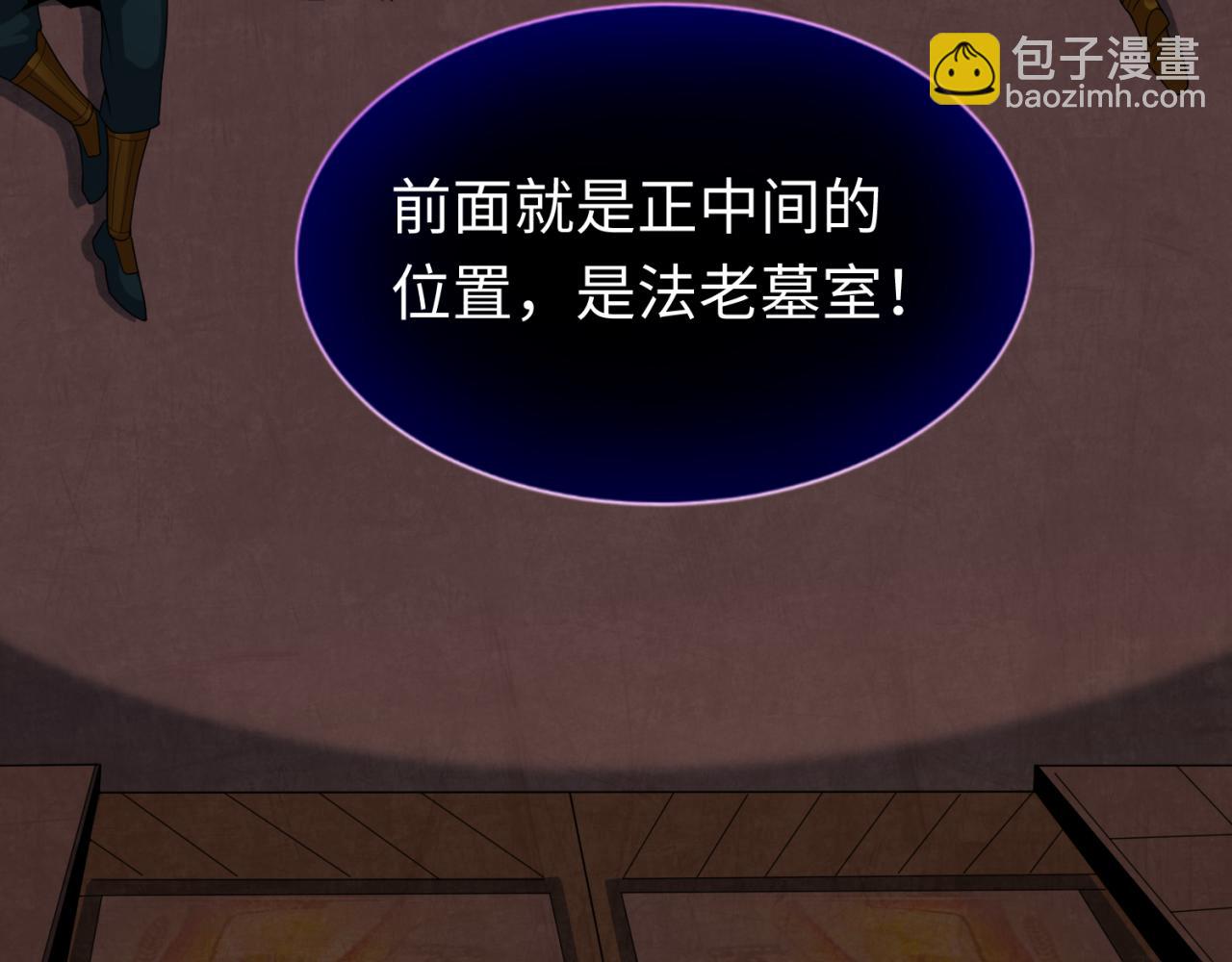 第139话 深层梦境！少女伊苏娜！134