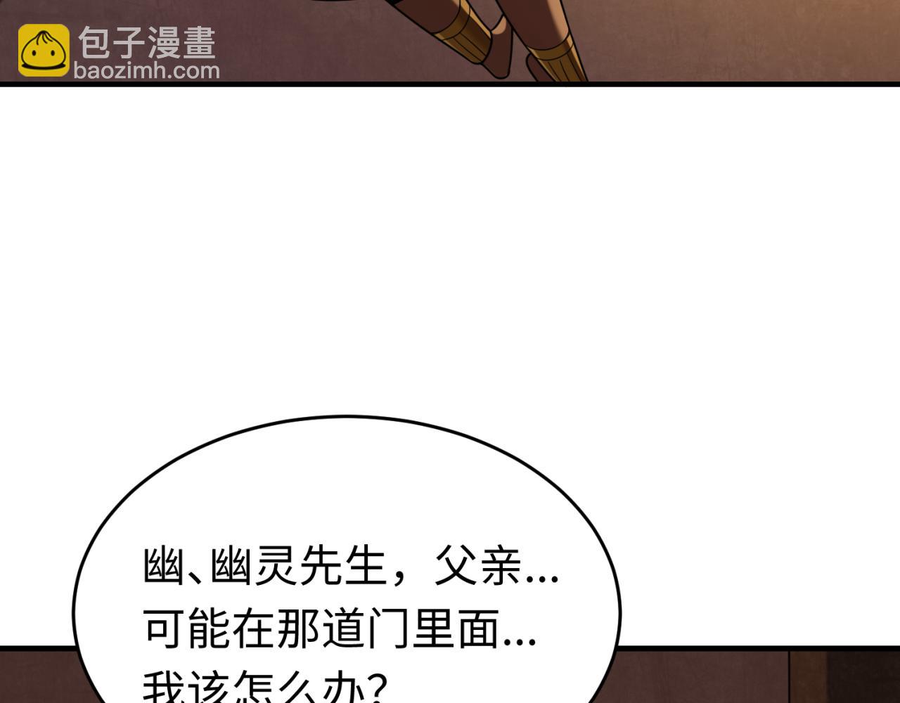 第139话 深层梦境！少女伊苏娜！137
