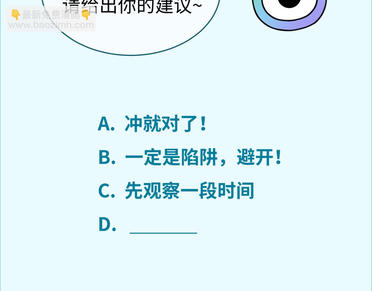 第139话 深层梦境！少女伊苏娜！144
