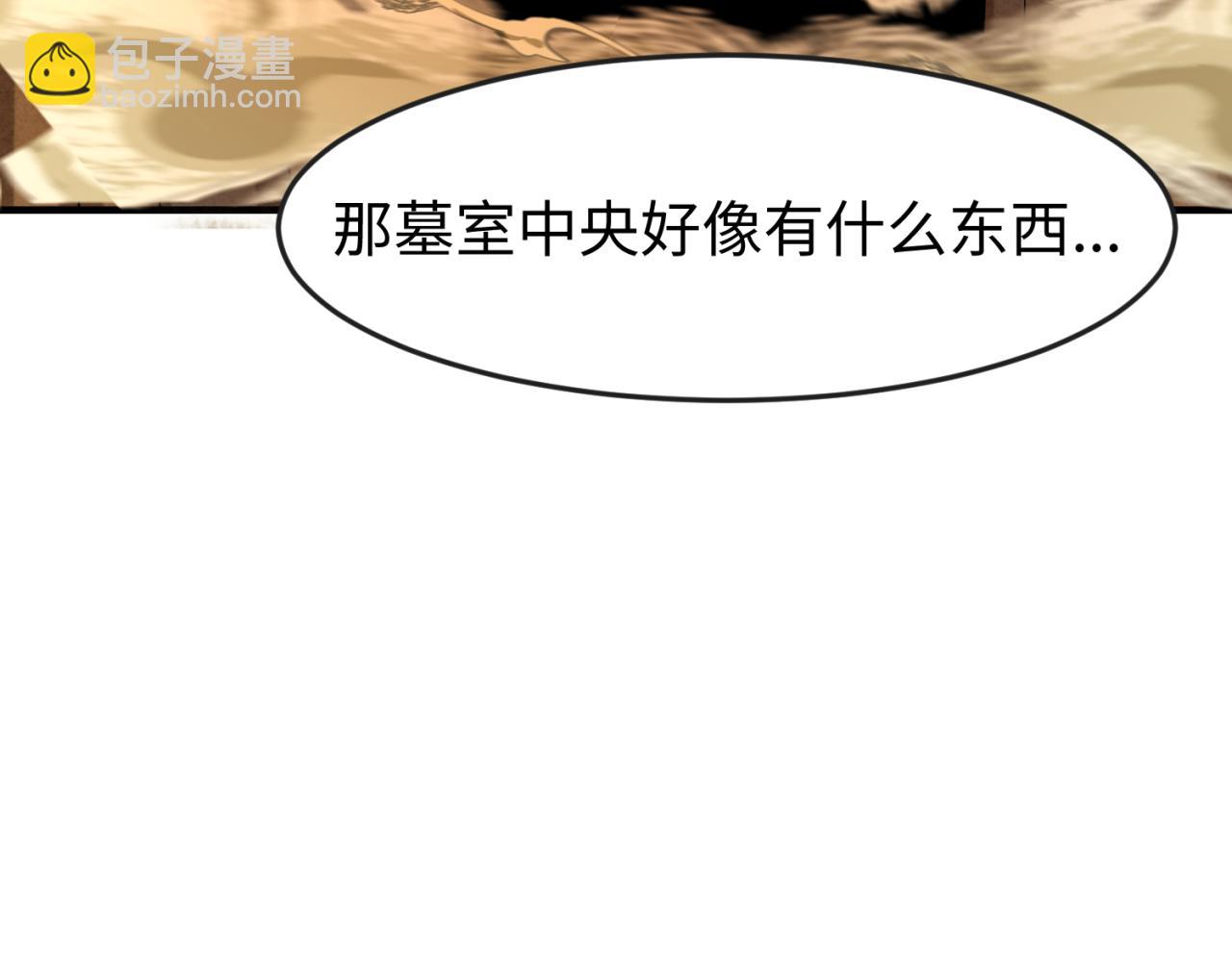 第139话 深层梦境！少女伊苏娜！16
