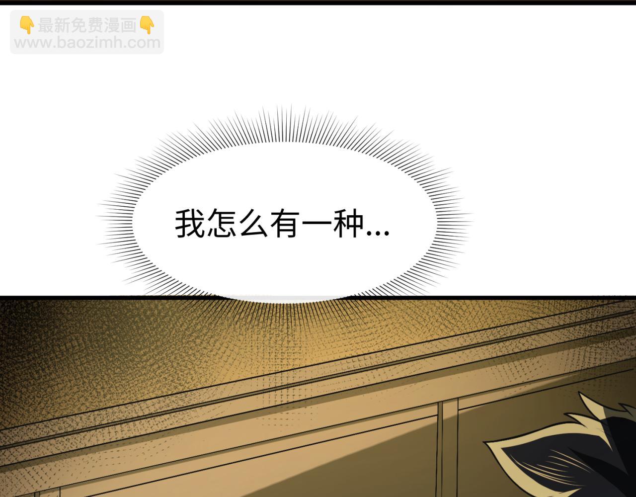 第139话 深层梦境！少女伊苏娜！26