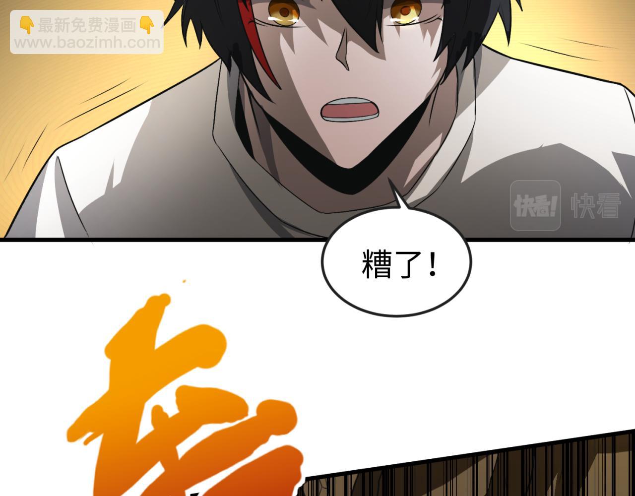 第139话 深层梦境！少女伊苏娜！33