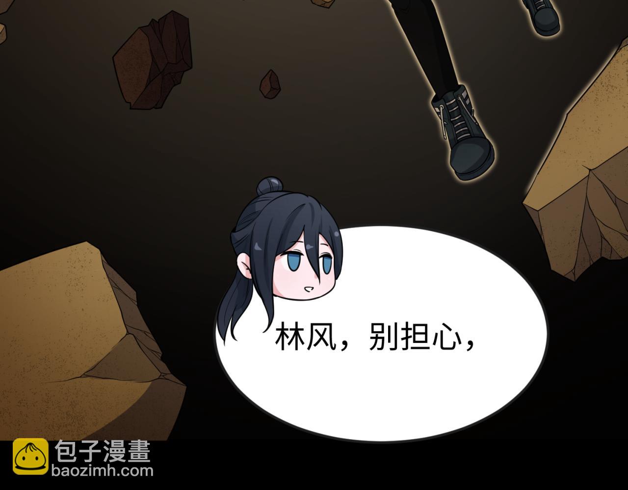 第139话 深层梦境！少女伊苏娜！40